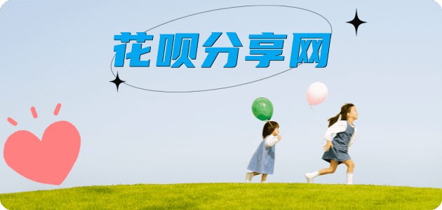 花呗附近套现信用卡白条24小时在线接单诚信商家_达人服务平台